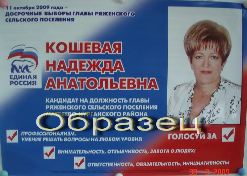 достигается выступление кандидата на главу администрации это
